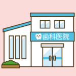 全国に歯科医院が多い理由とは？